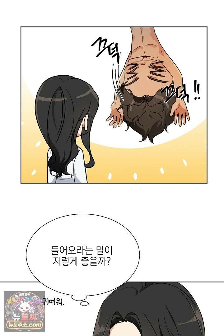 사육실의 수컷들 2화 38
