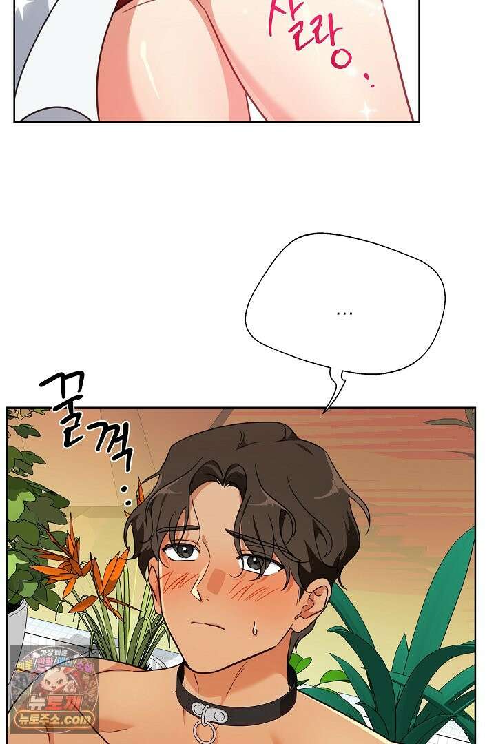 사육실의 수컷들 2화 50