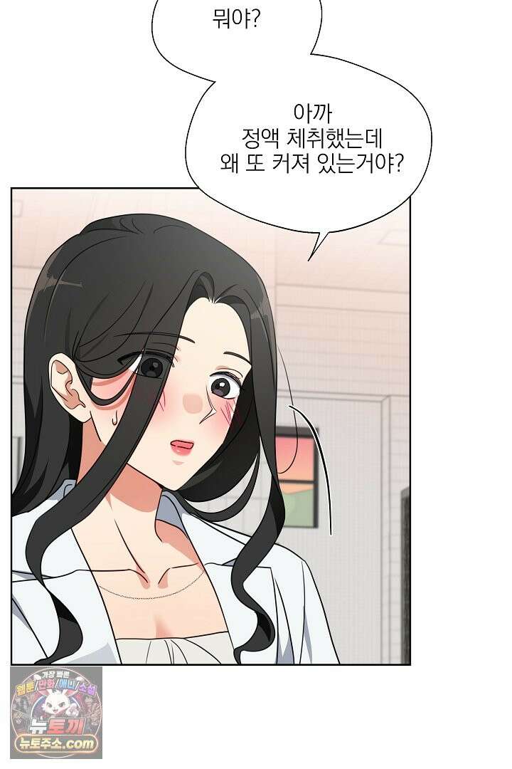 사육실의 수컷들 2화 53
