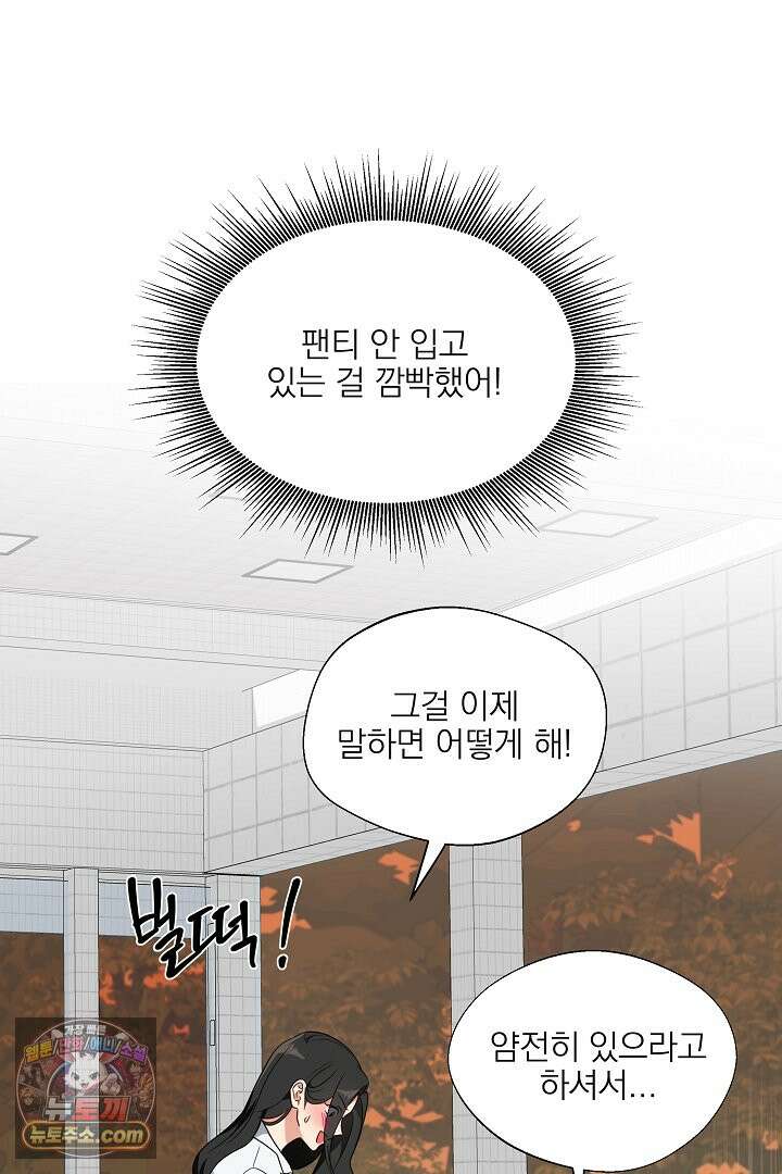 사육실의 수컷들 2화 57
