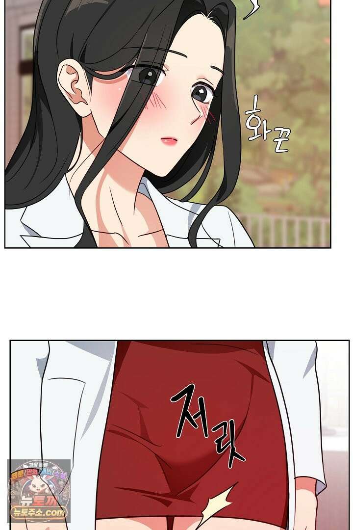 사육실의 수컷들 2화 63