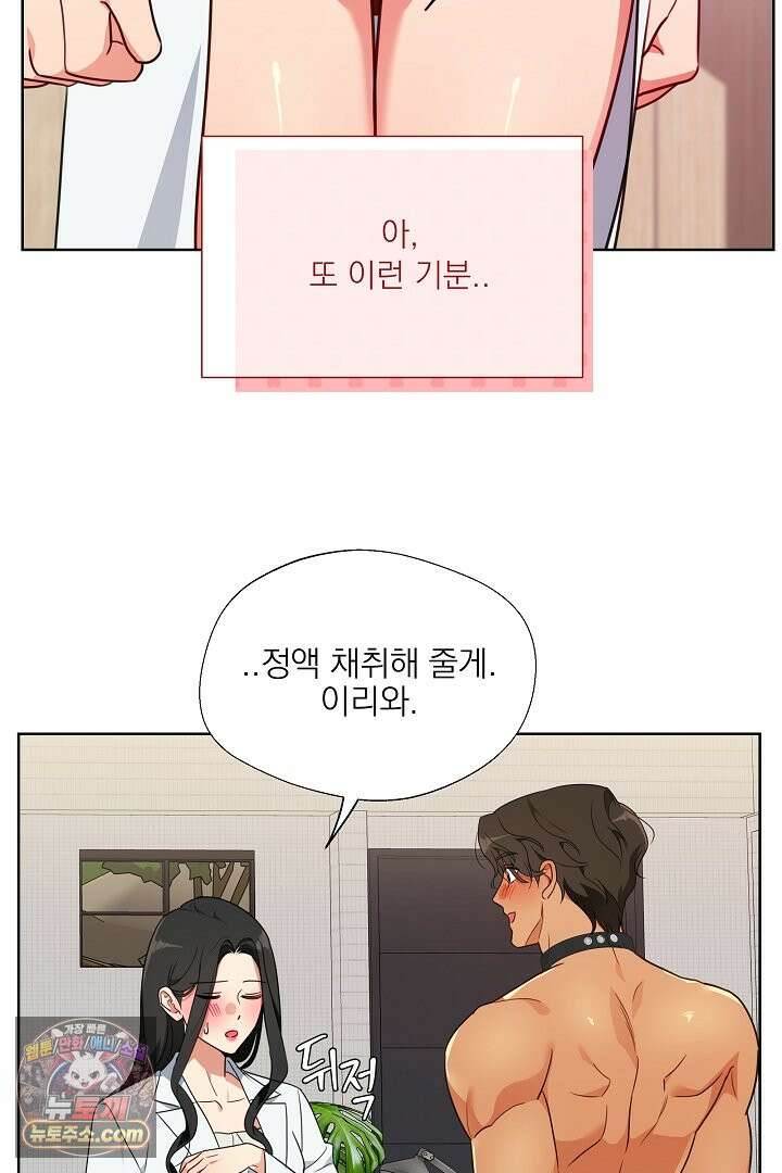 사육실의 수컷들 2화 64