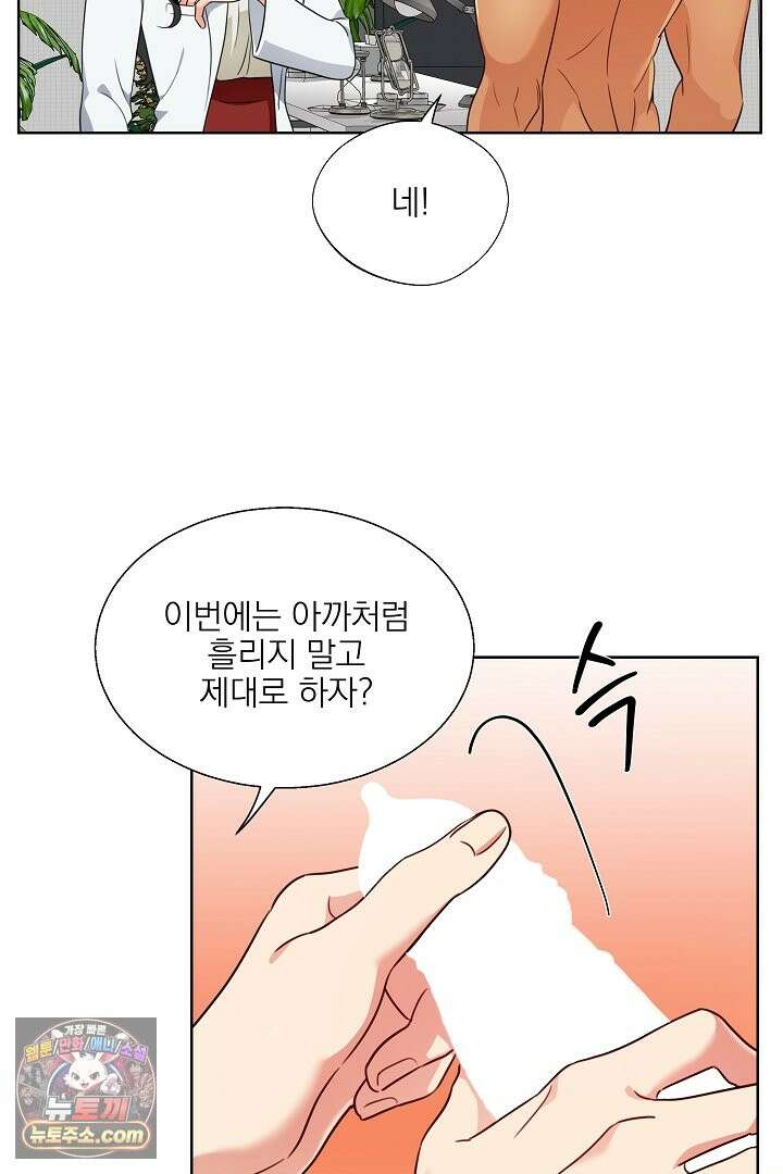 사육실의 수컷들 2화 65