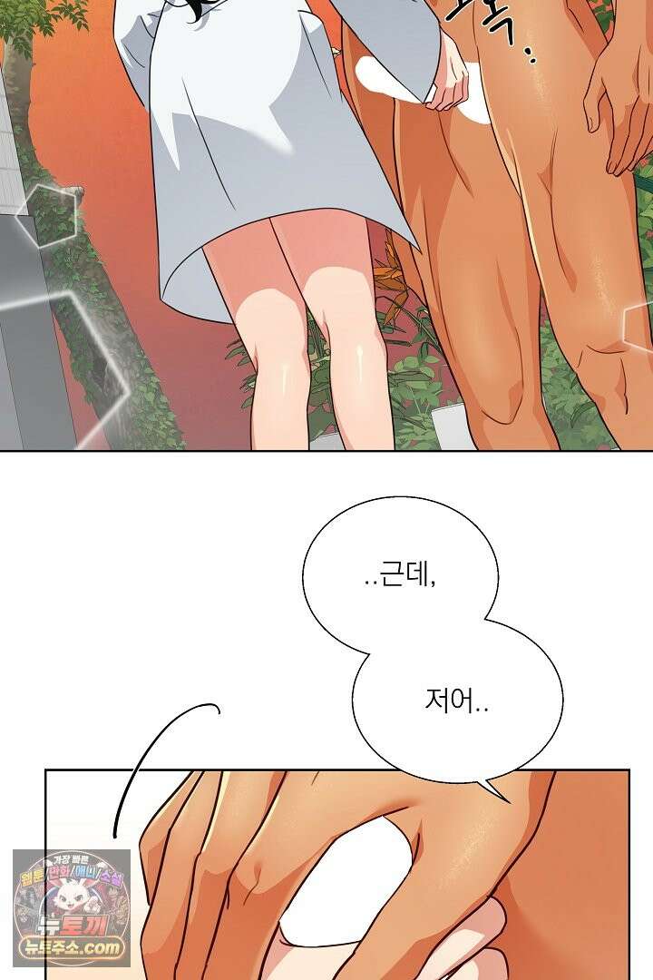 사육실의 수컷들 2화 67