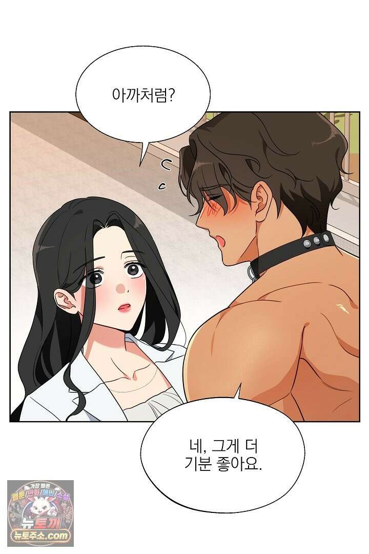 사육실의 수컷들 2화 70