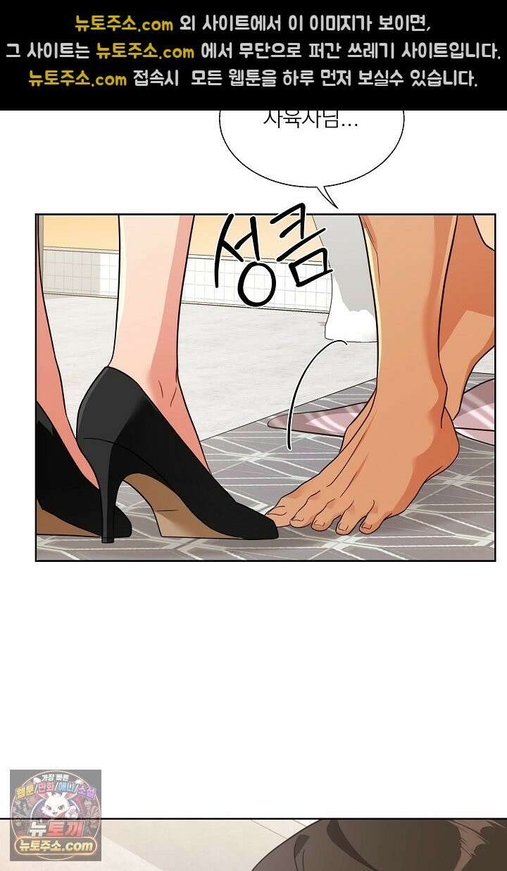 사육실의 수컷들 2화 73