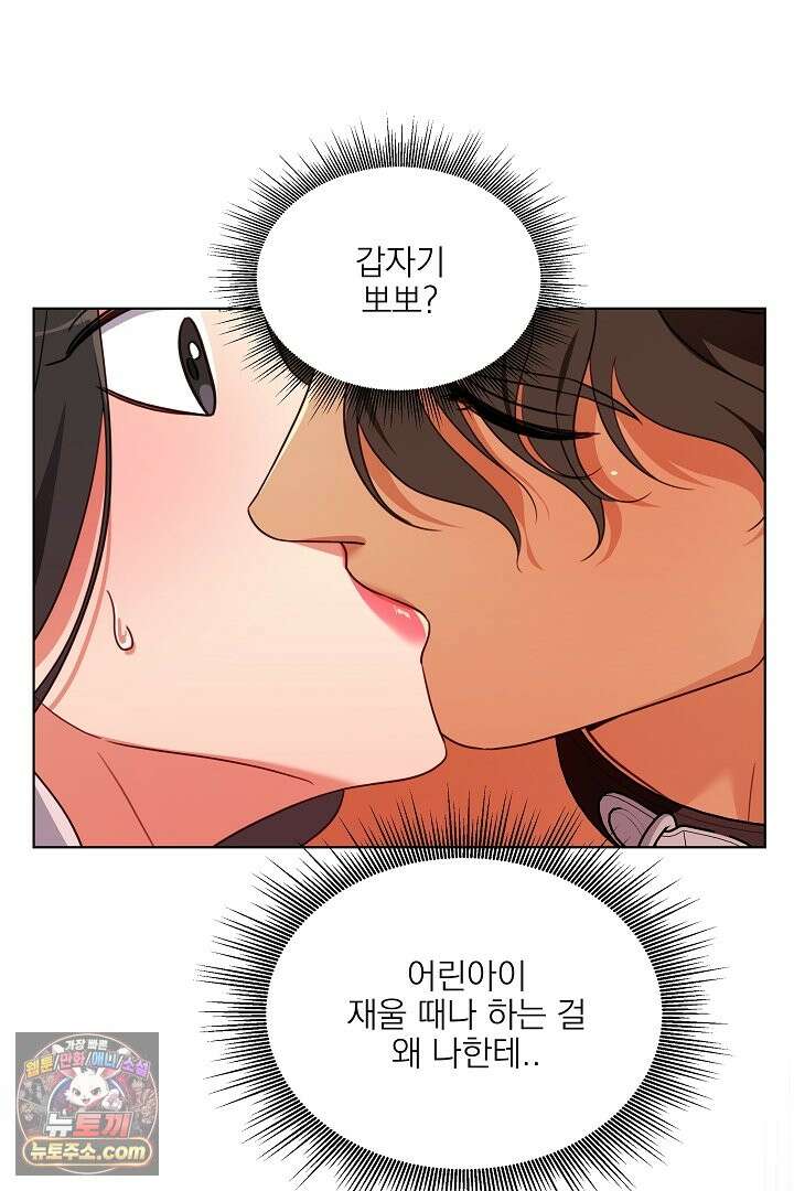 사육실의 수컷들 2화 76