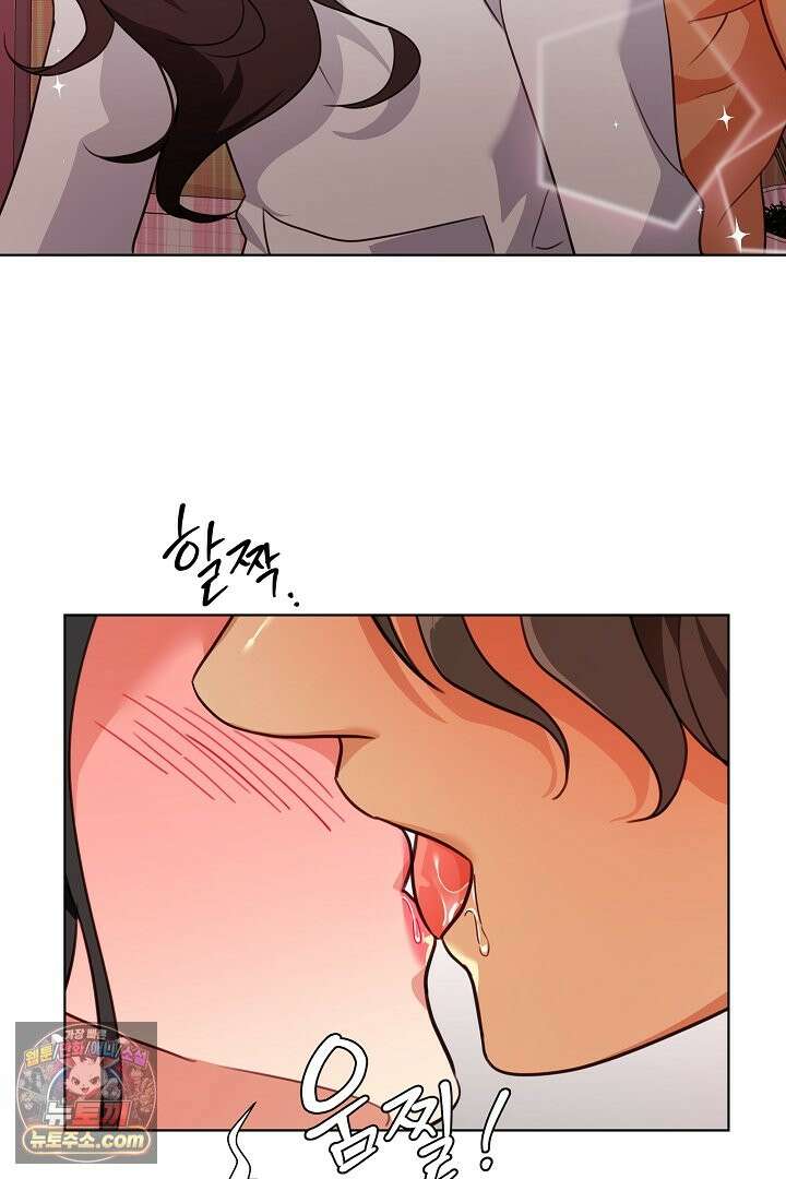 사육실의 수컷들 2화 79