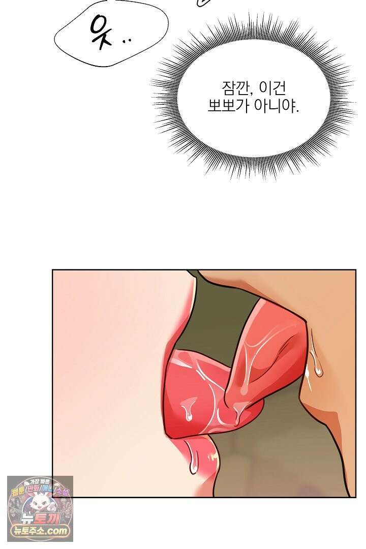 사육실의 수컷들 2화 80