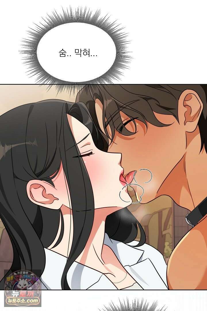 사육실의 수컷들 2화 81