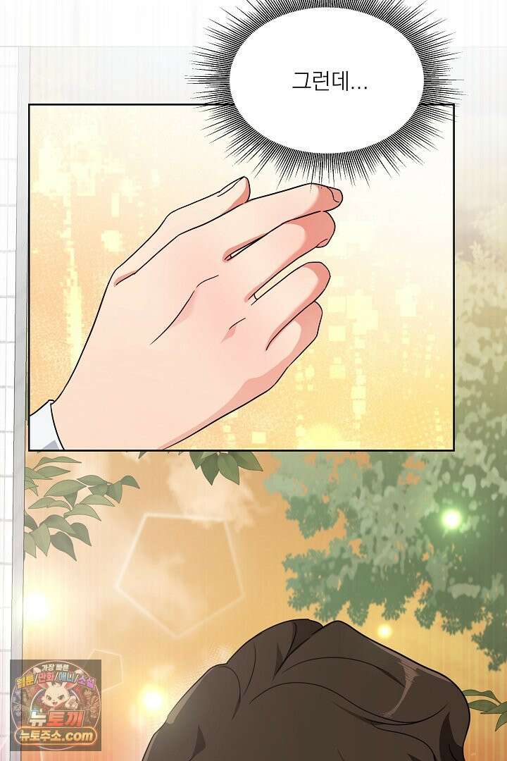 사육실의 수컷들 2화 82