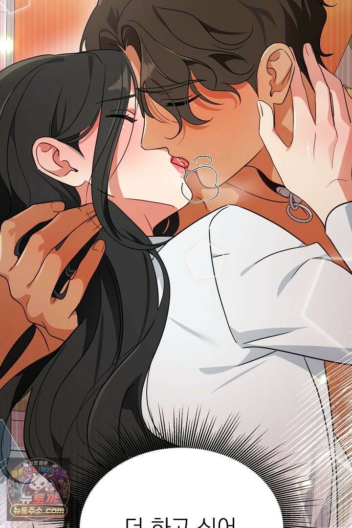 사육실의 수컷들 2화 83