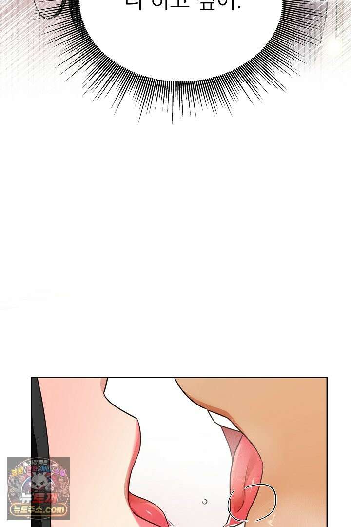 사육실의 수컷들 2화 84
