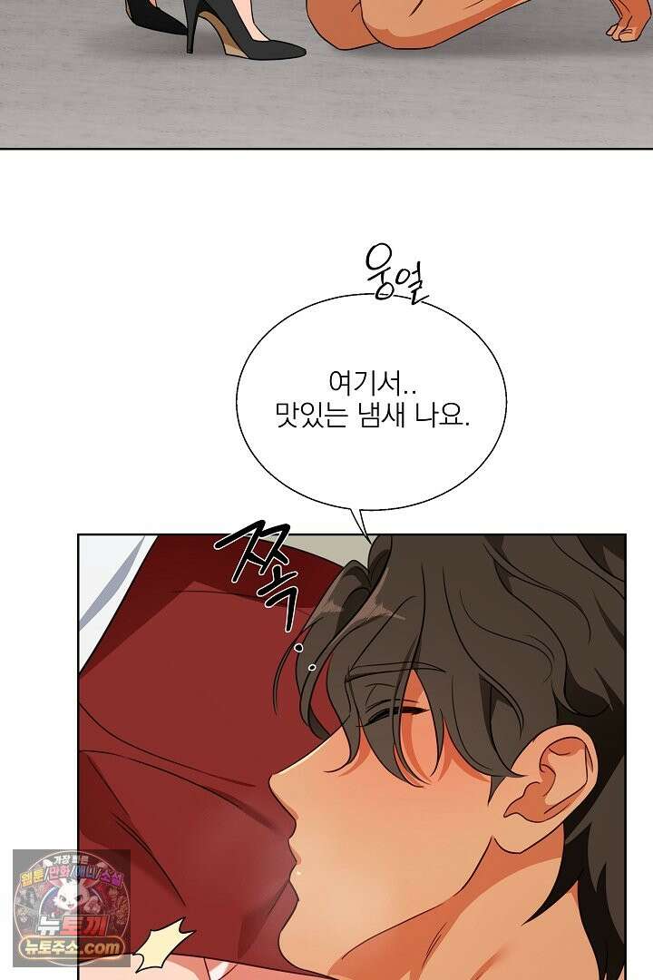 사육실의 수컷들 2화 93