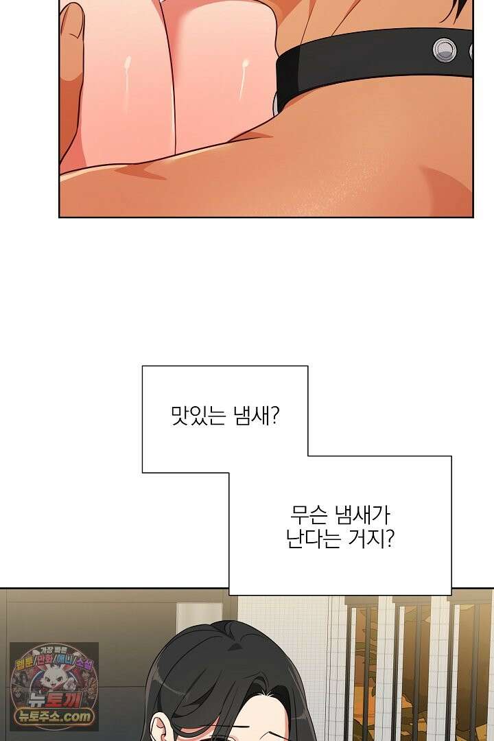 사육실의 수컷들 2화 94