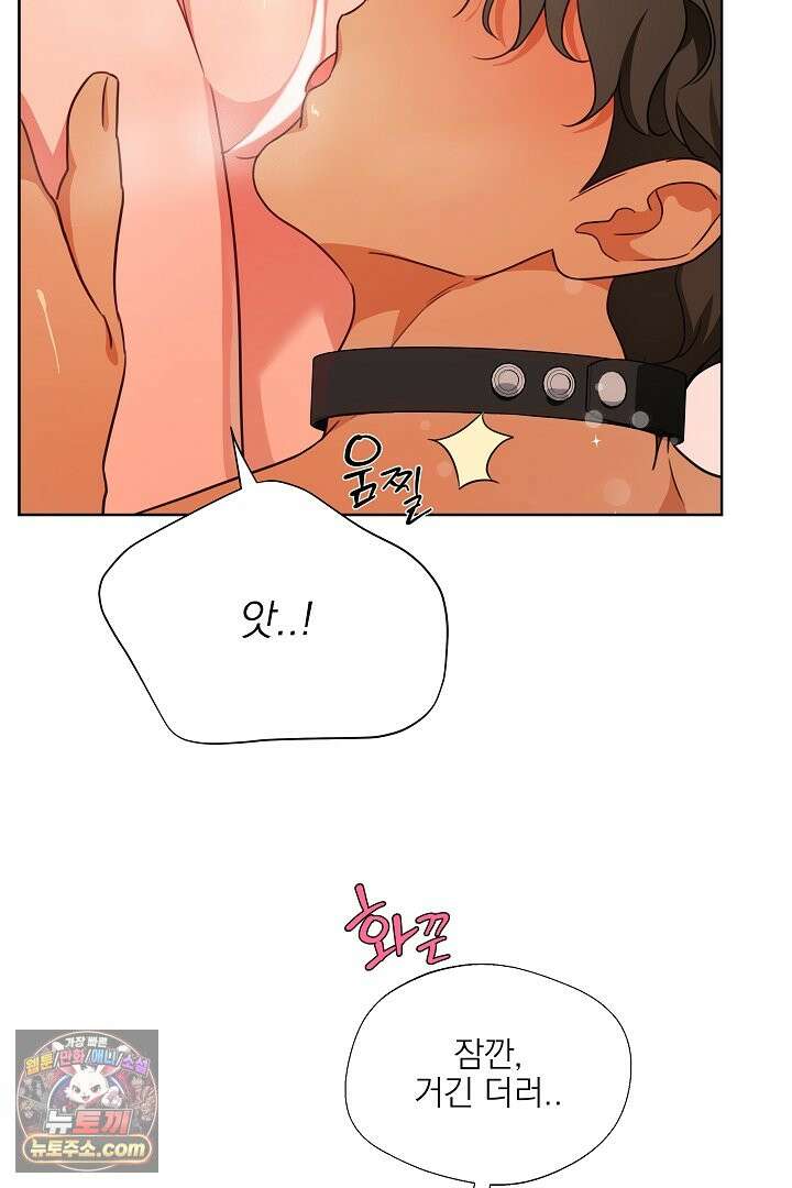 사육실의 수컷들 2화 98
