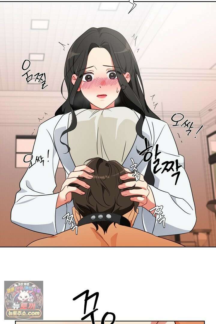 사육실의 수컷들 2화 99