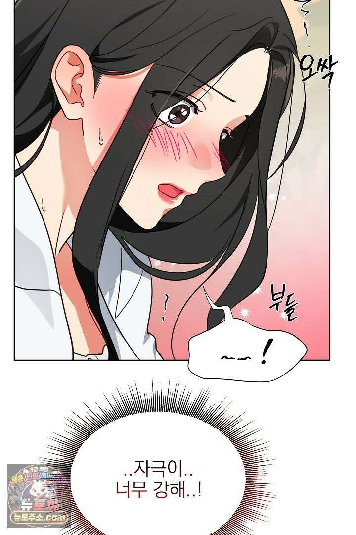 사육실의 수컷들 2화 101
