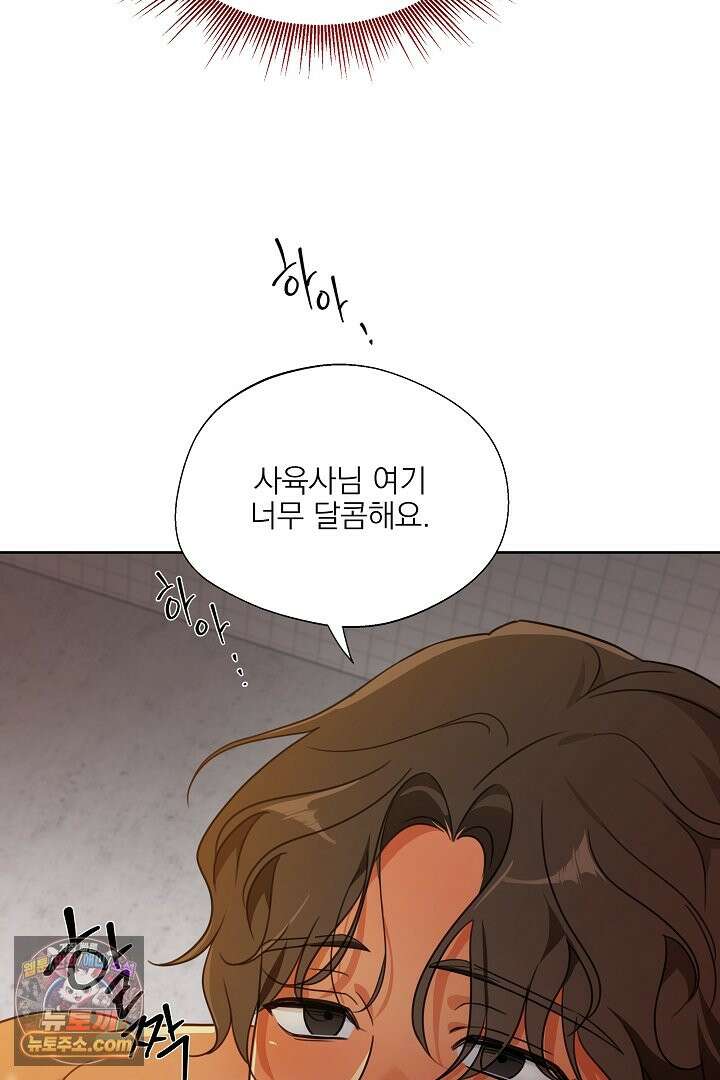 사육실의 수컷들 2화 102