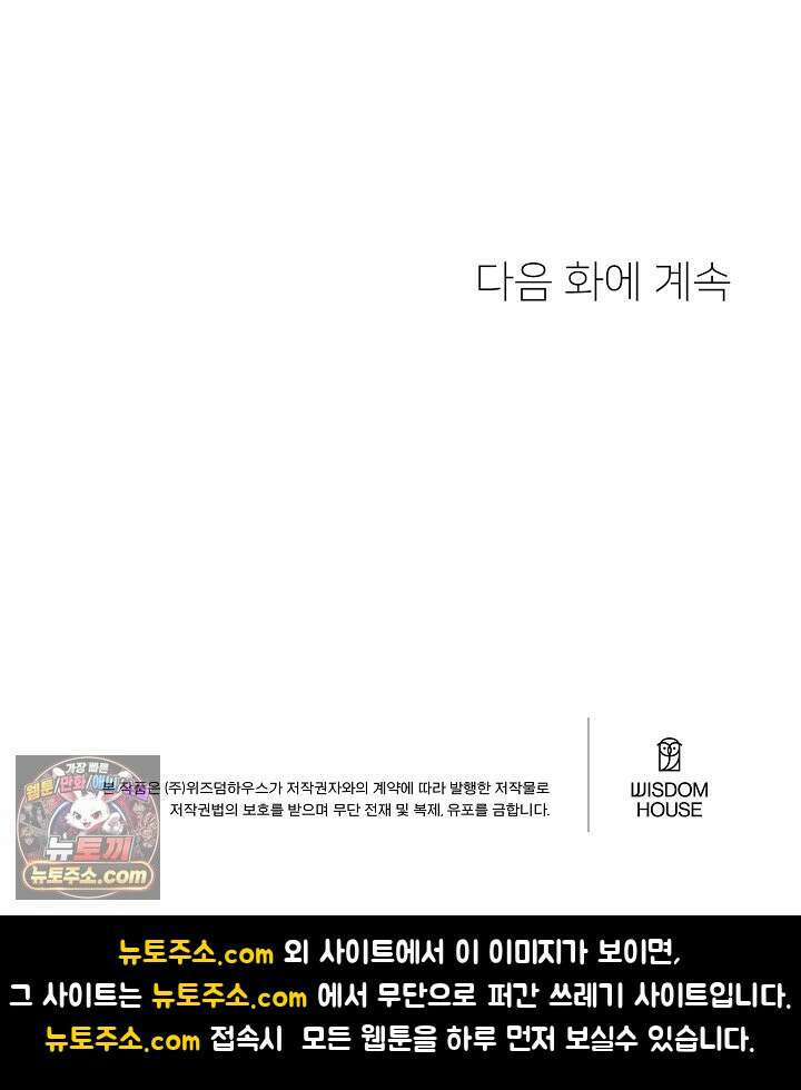 사육실의 수컷들 2화 105
