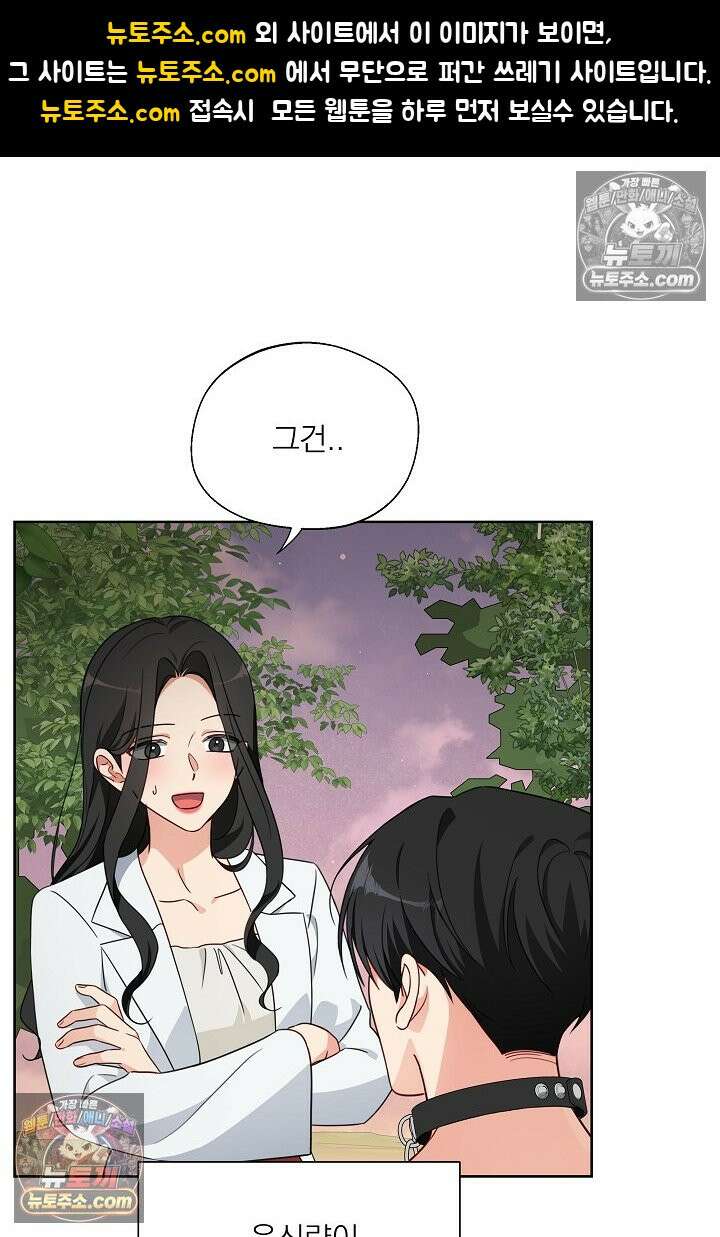 사육실의 수컷들 5화 1