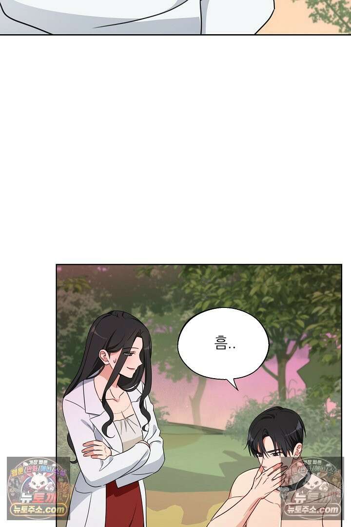 사육실의 수컷들 5화 10