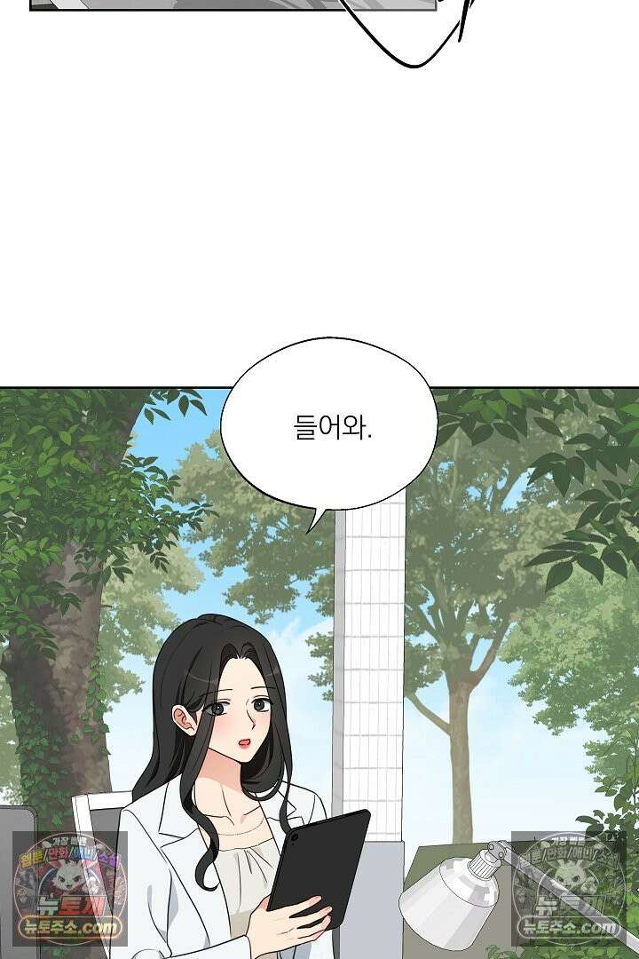 사육실의 수컷들 5화 17