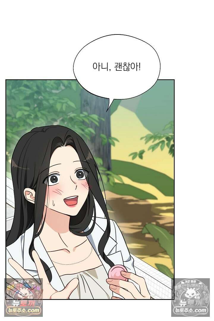 사육실의 수컷들 5화 29