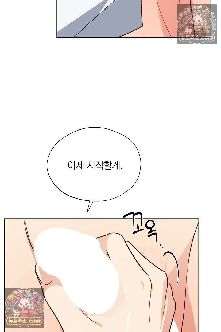 사육실의 수컷들 5화 31