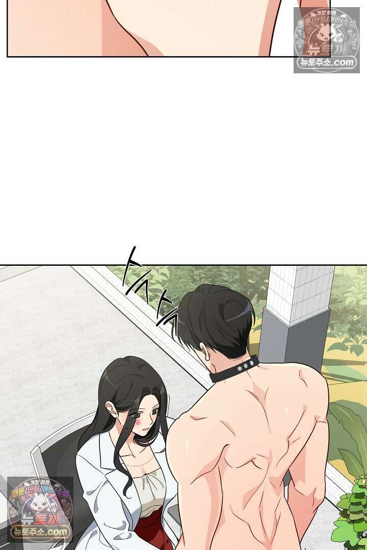 사육실의 수컷들 5화 32