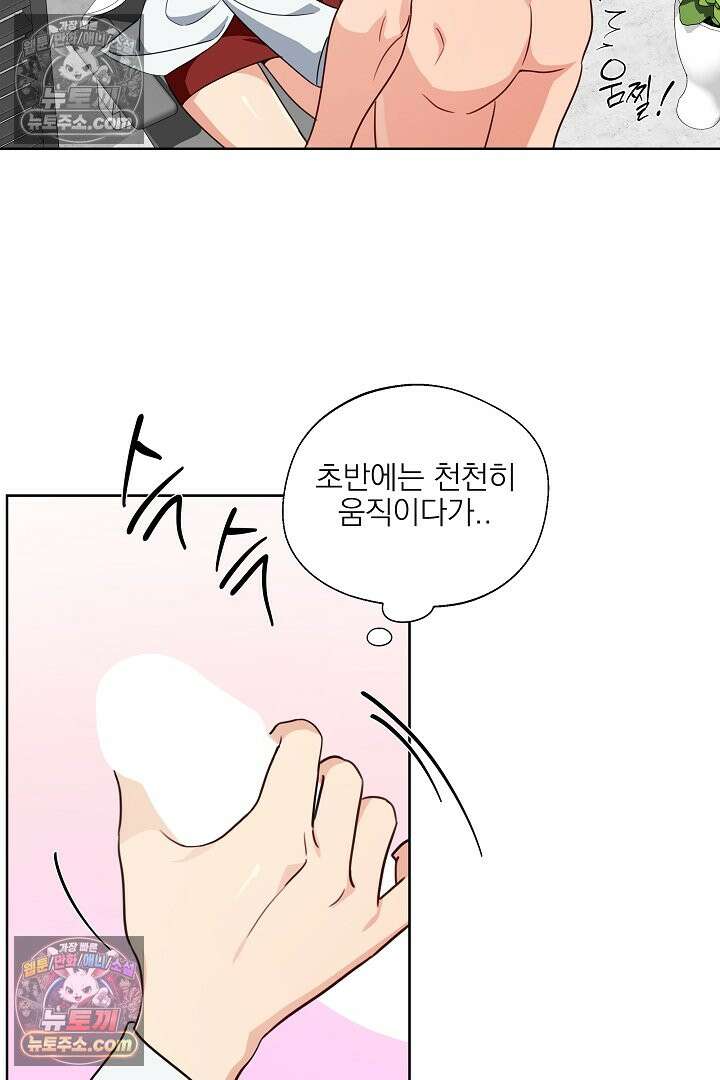 사육실의 수컷들 5화 33
