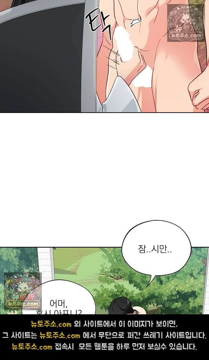 사육실의 수컷들 5화 36