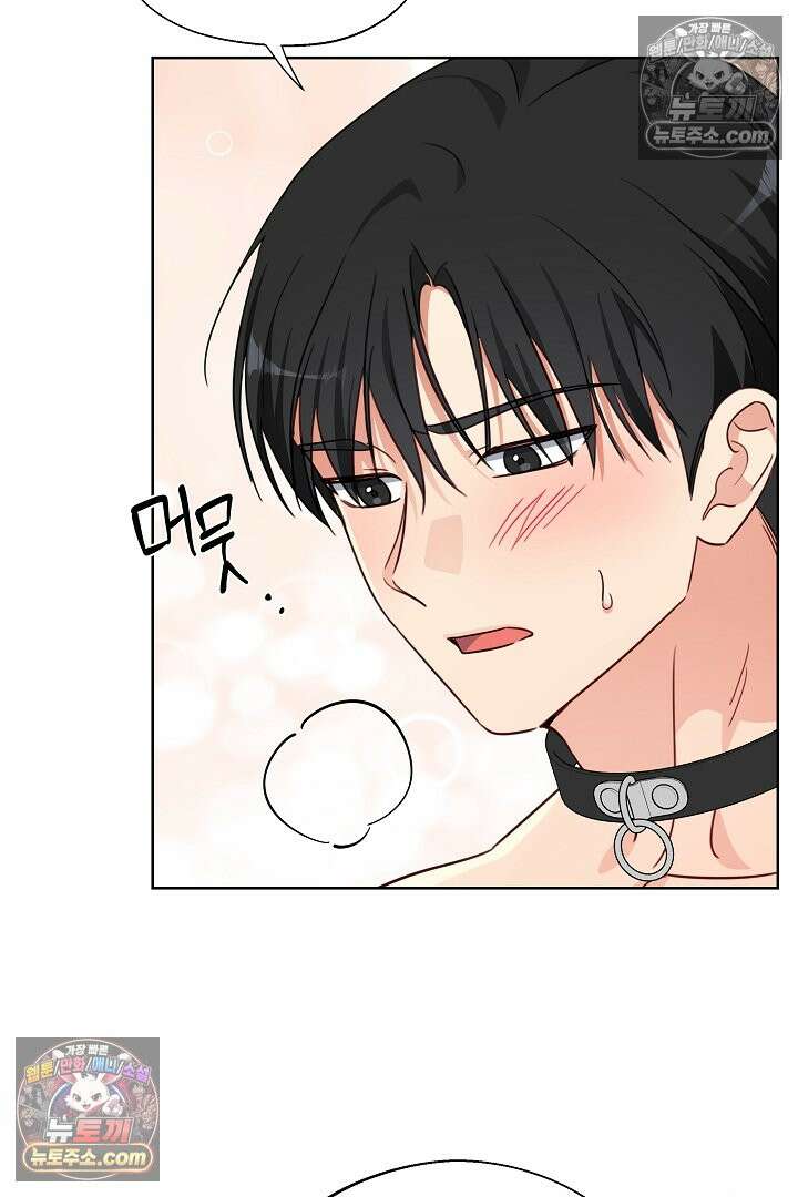 사육실의 수컷들 5화 38