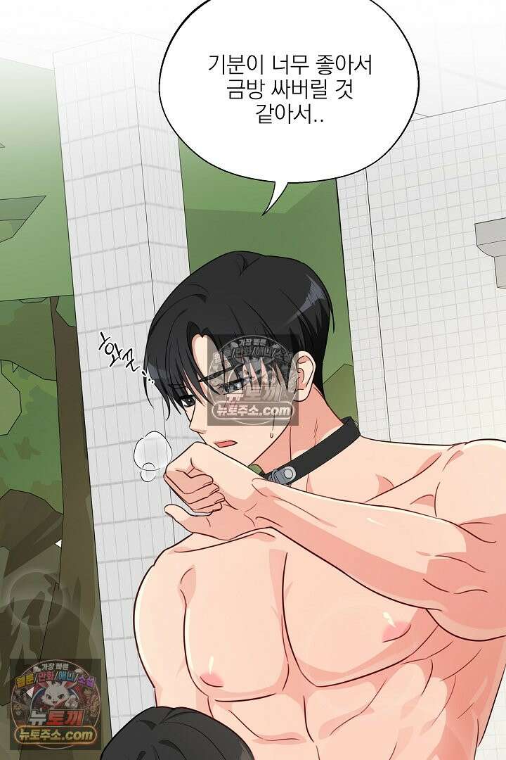 사육실의 수컷들 5화 39