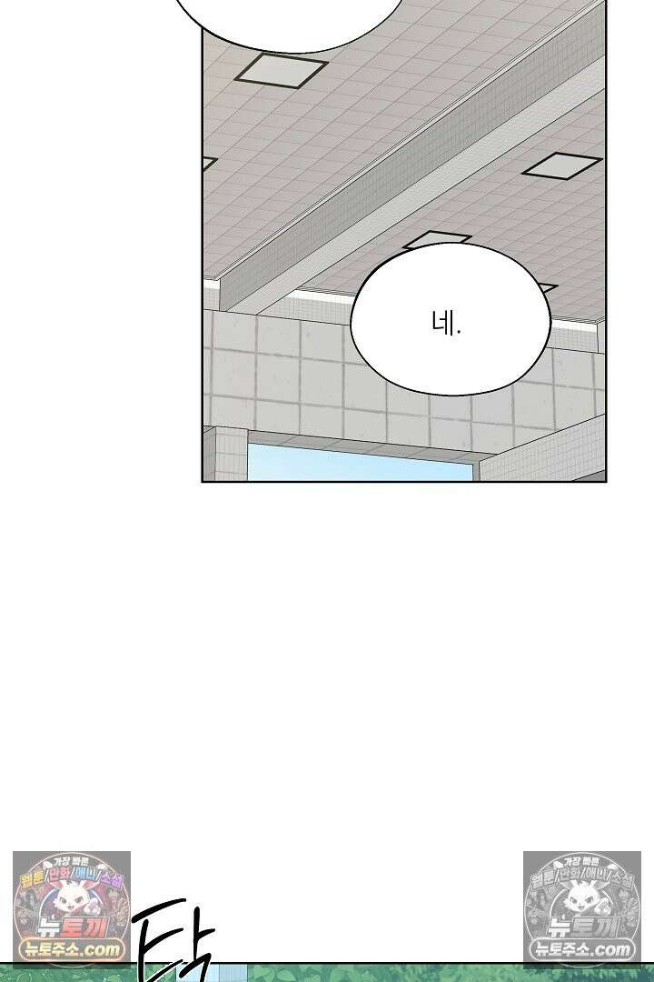 사육실의 수컷들 5화 42