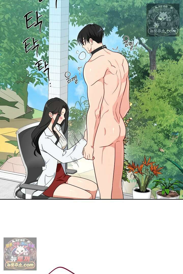 사육실의 수컷들 5화 43