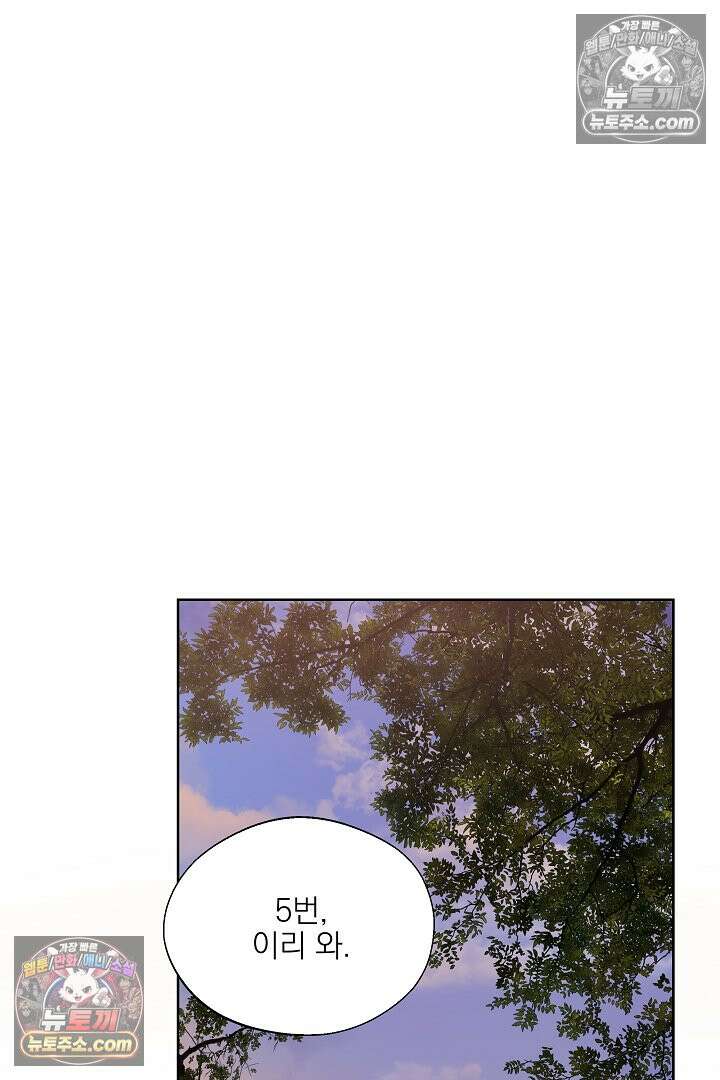 사육실의 수컷들 5화 57
