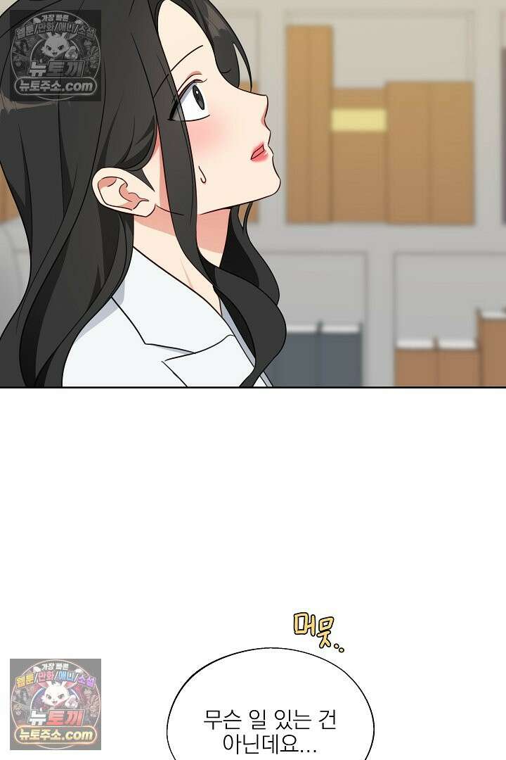 사육실의 수컷들 5화 60