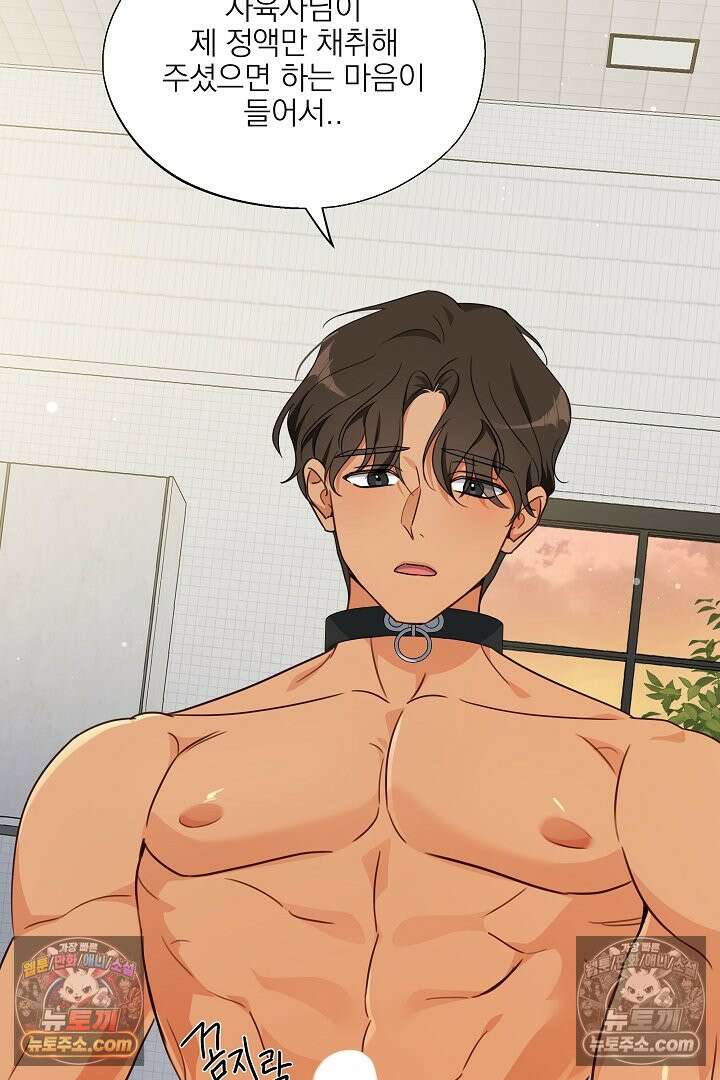 사육실의 수컷들 5화 65