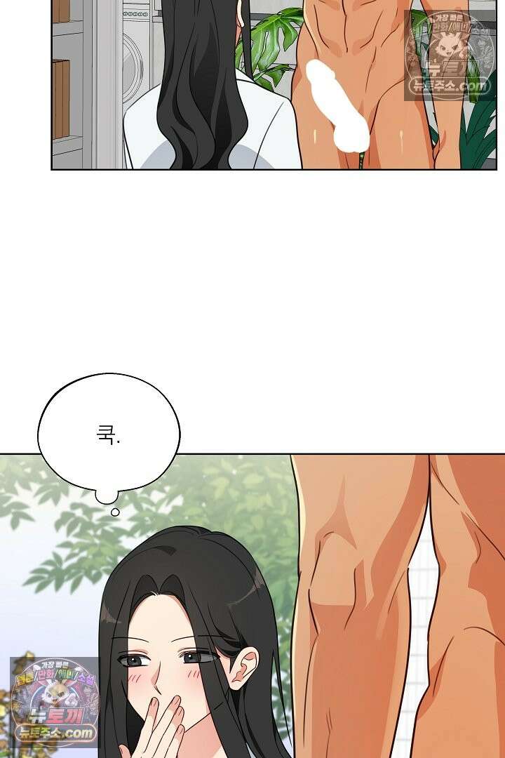 사육실의 수컷들 5화 69