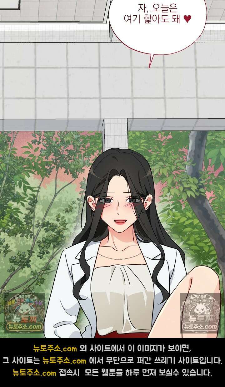 사육실의 수컷들 5화 79