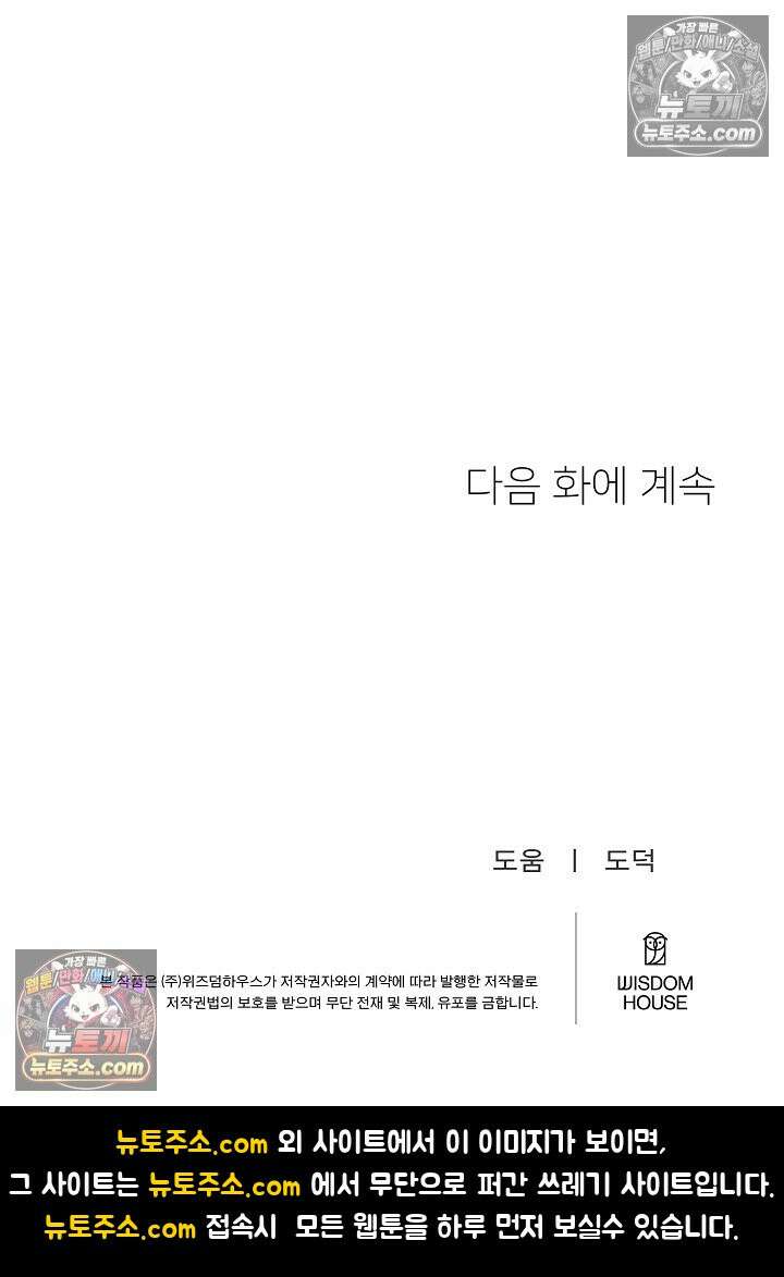 사육실의 수컷들 5화 82