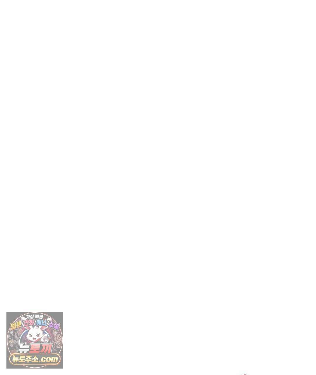 소꿉친구의 맛 11화 1