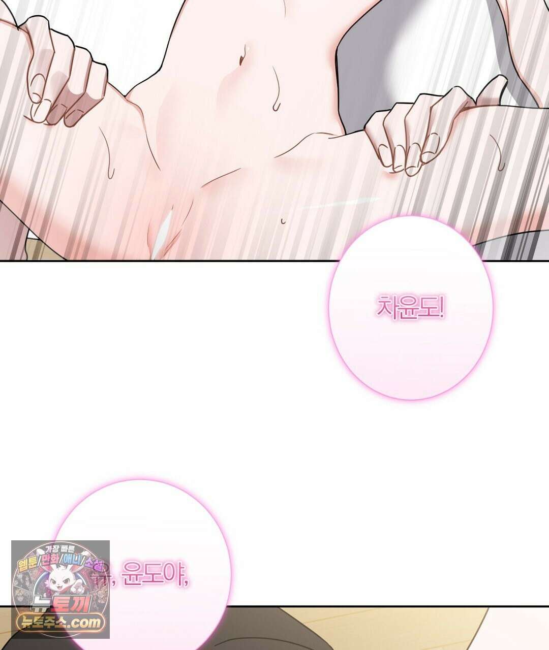 소꿉친구의 맛 11화 5