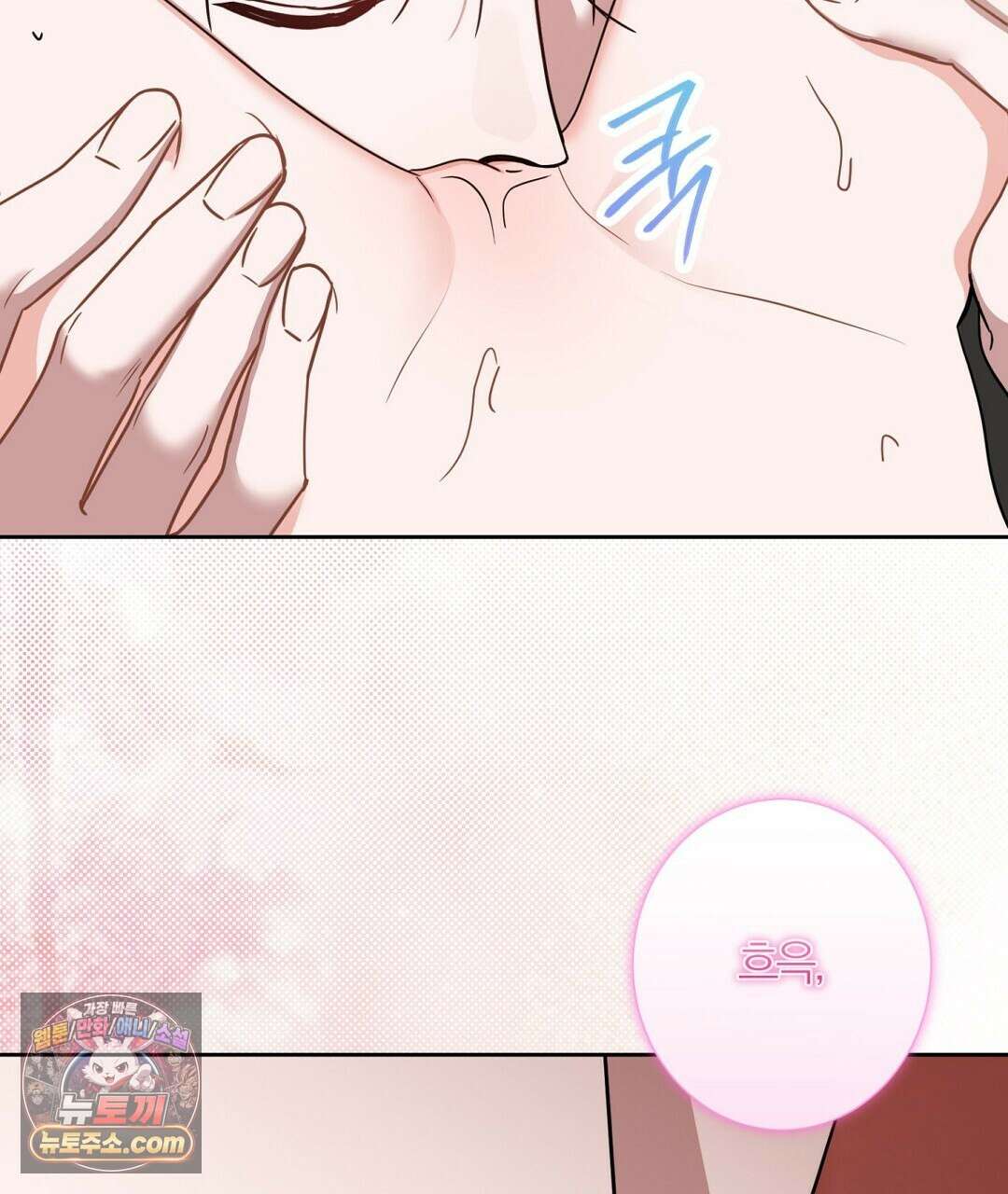 소꿉친구의 맛 11화 7