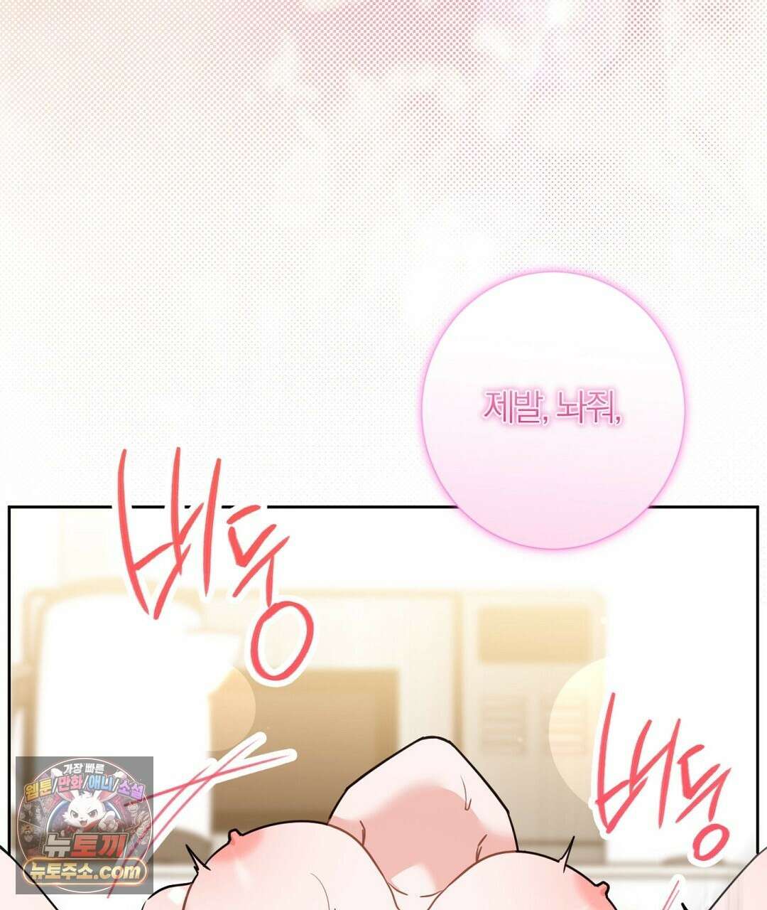 소꿉친구의 맛 11화 11