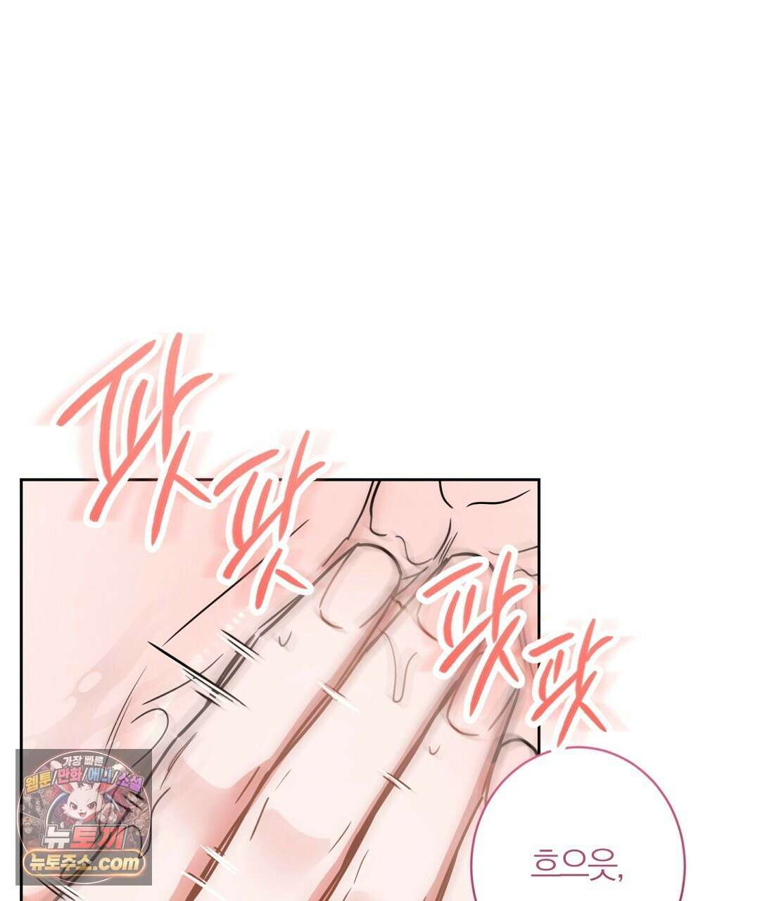 소꿉친구의 맛 11화 20