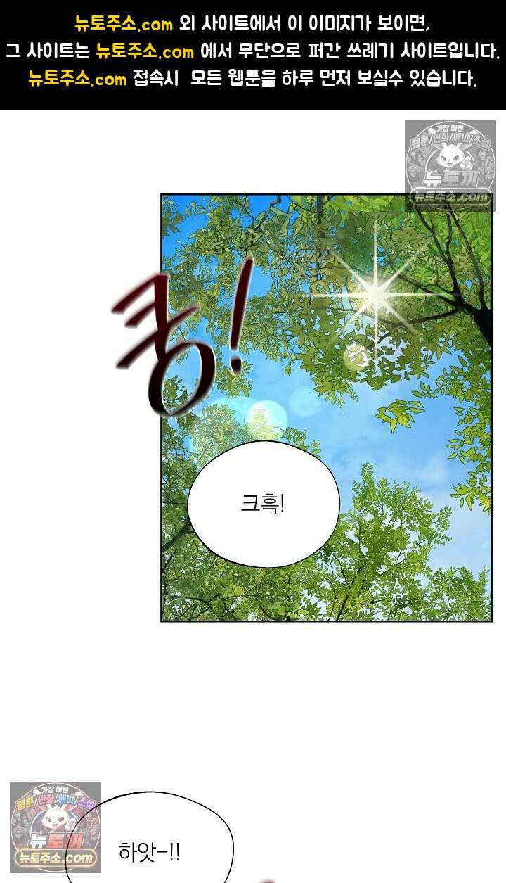 사육실의 수컷들 10화 1
