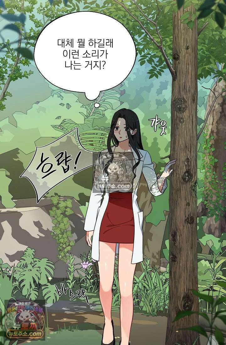 사육실의 수컷들 10화 3