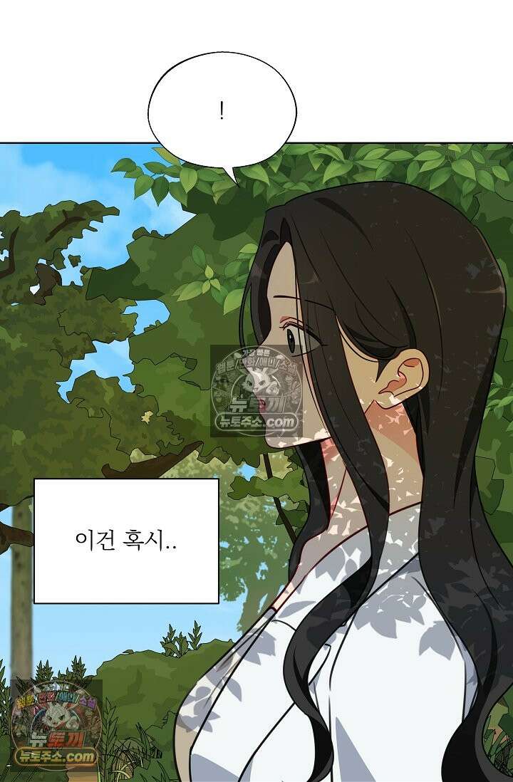 사육실의 수컷들 10화 9